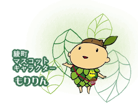 綾町マスコットキャラクター もりりん