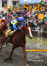 2012年12月号表紙の画像