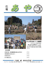 2009年3月号表紙の画像