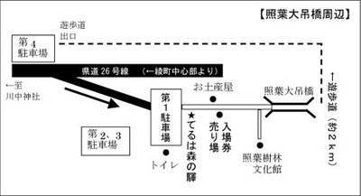 照葉大吊橋の周辺の地図画像