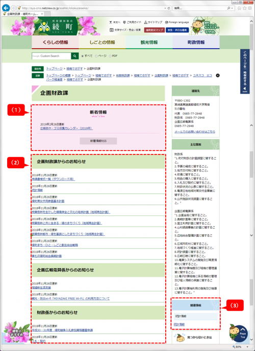 組織でさがす検索方法の画像３