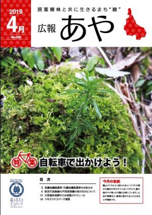 2019年4月号