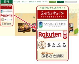 他の申し込みサイトのバナー