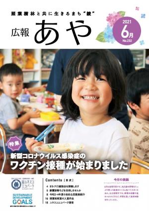 6月号