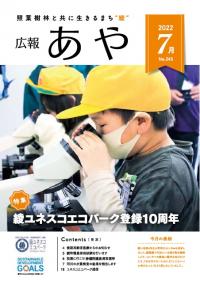 7月号