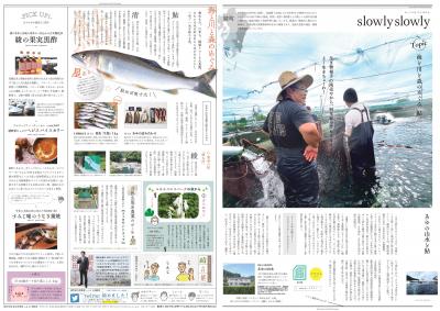 ふるさと納税 季刊誌 slowly slowly No.2