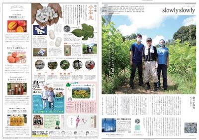 ふるさと納税 季刊誌 slowly slowly No.12