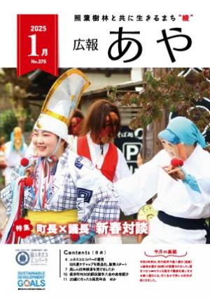1月号表紙