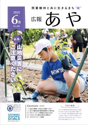 6月号