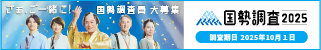 バナー