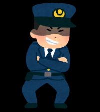 けいさつ