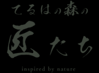 工芸