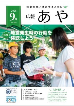 9月