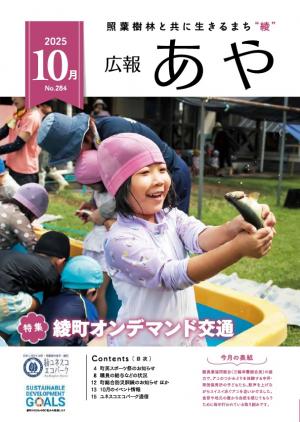 10月号