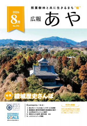 表紙