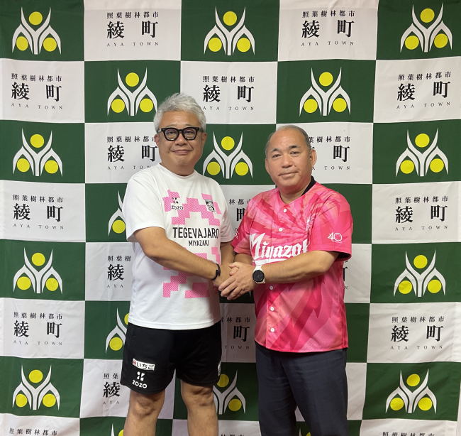 会長石原様（左）と綾町長（右）