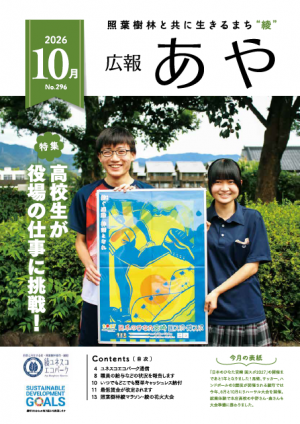表紙