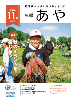 表紙