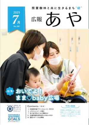 表紙