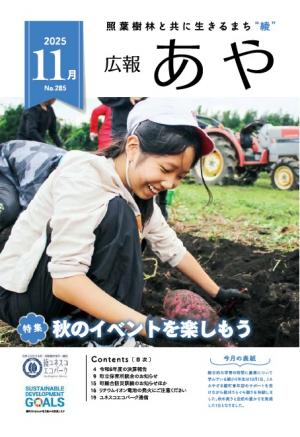 11月号表紙
