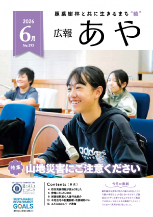 表紙