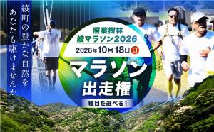マラソン出走権画像