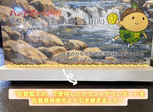 パネル引継神埼市