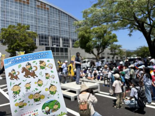 もりりん国スポシール