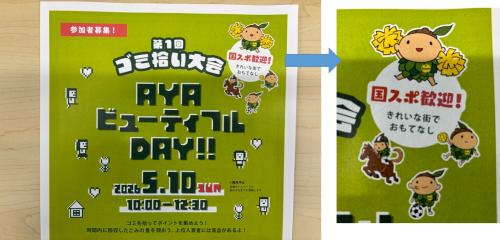 ビューティフルデイチラシ