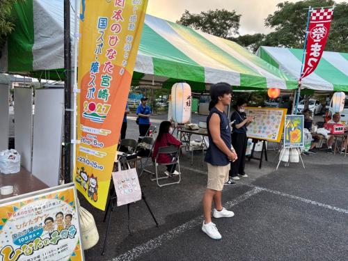 国スポ夏まつり２