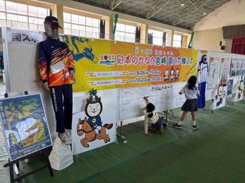 国スポ文化祭１