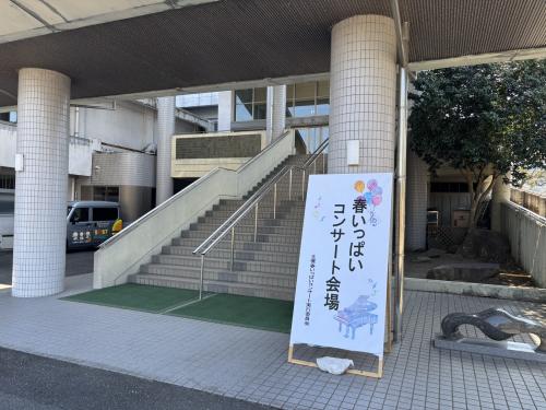 春いっぱいコンサート看板