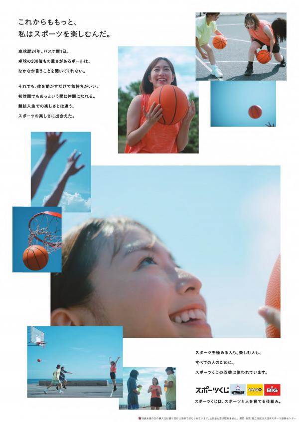 「スポーツ振興くじ(toto・Big)助成事業」の理念